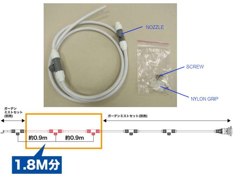 GARDEN COOLING MISTING HOSE EXTENDING SET
