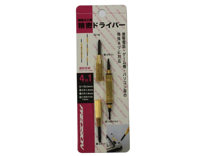 4 IN 1 SCREWDRIVER FOR REPAIRING MOBILE PHONE 
