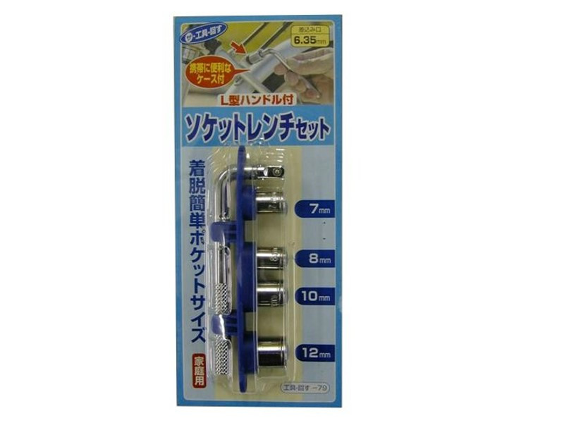 5PCS 1/4" DR. SOCKET SET