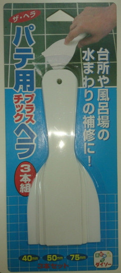 PLASTIC PUTTY KNIFE SET
