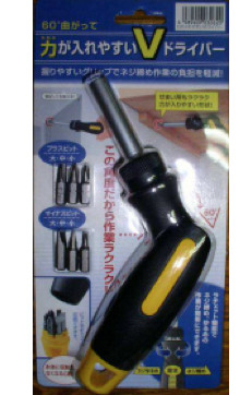 60° MULTI-BIT HIGH TORQUE RATCHETING SCREWDRIVER SET				